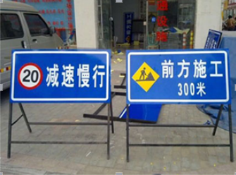 陜西交通標示牌