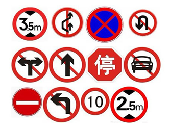 西安交通標示牌